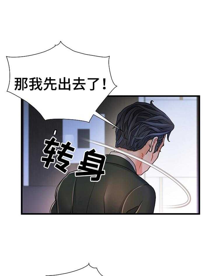 《议论危机》漫画最新章节第38话 38_辛苦免费下拉式在线观看章节第【32】张图片