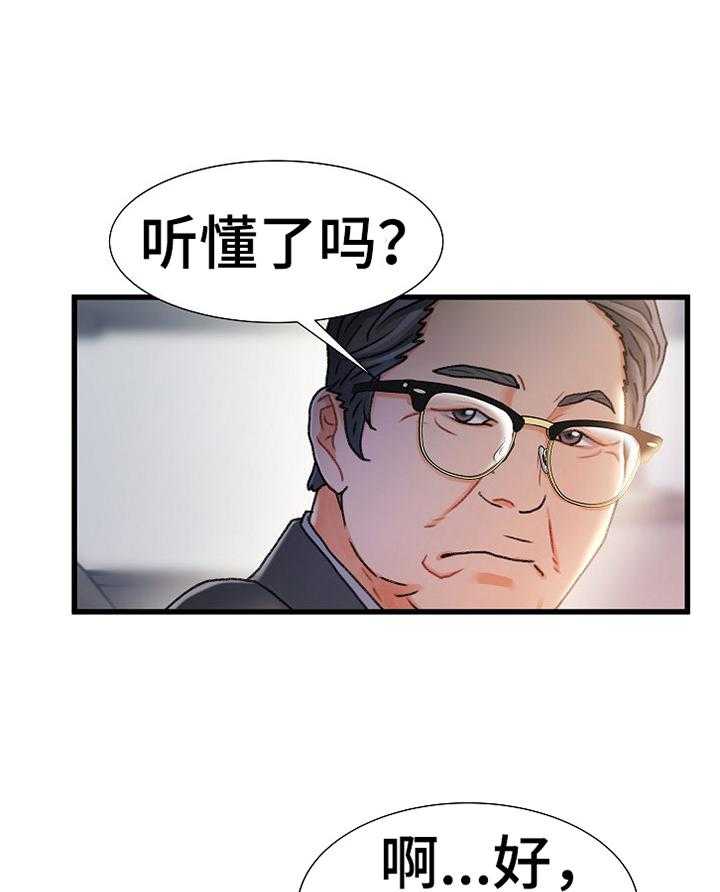 《议论危机》漫画最新章节第38话 38_辛苦免费下拉式在线观看章节第【24】张图片