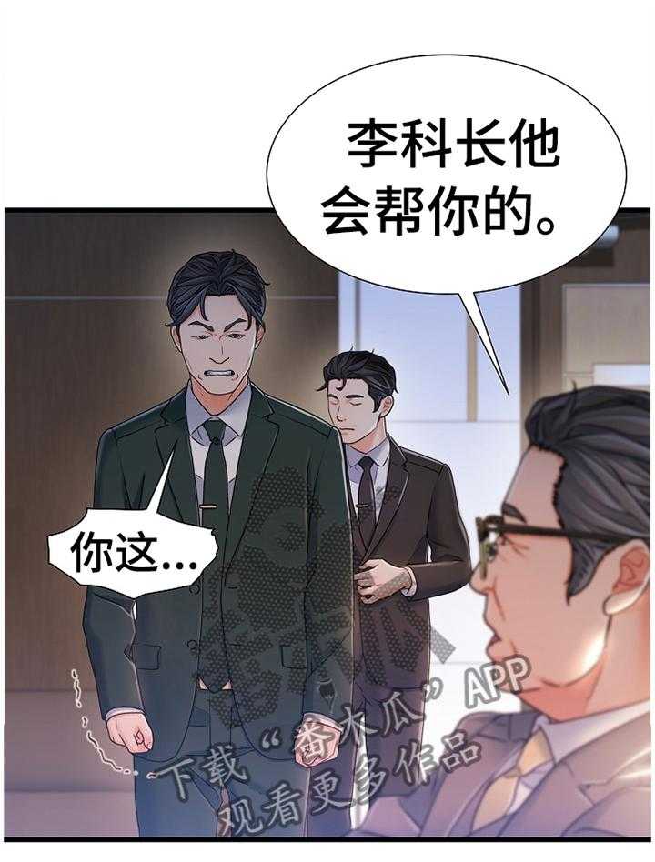 《议论危机》漫画最新章节第38话 38_辛苦免费下拉式在线观看章节第【33】张图片