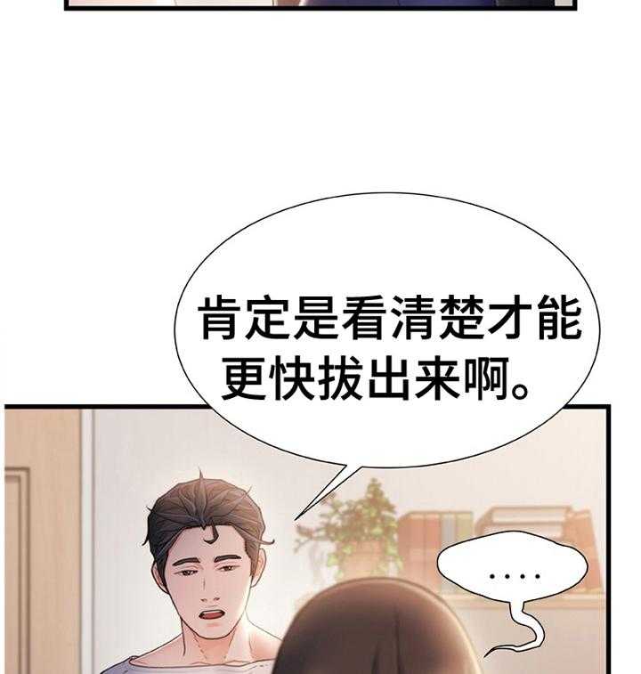 《议论危机》漫画最新章节第38话 38_辛苦免费下拉式在线观看章节第【3】张图片