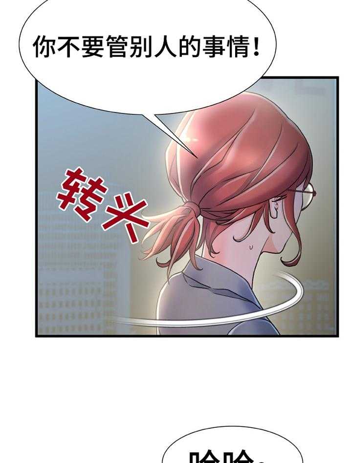 《议论危机》漫画最新章节第39话 39_惩罚免费下拉式在线观看章节第【4】张图片