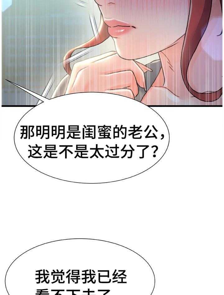 《议论危机》漫画最新章节第39话 39_惩罚免费下拉式在线观看章节第【6】张图片