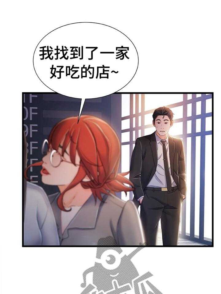 《议论危机》漫画最新章节第39话 39_惩罚免费下拉式在线观看章节第【17】张图片