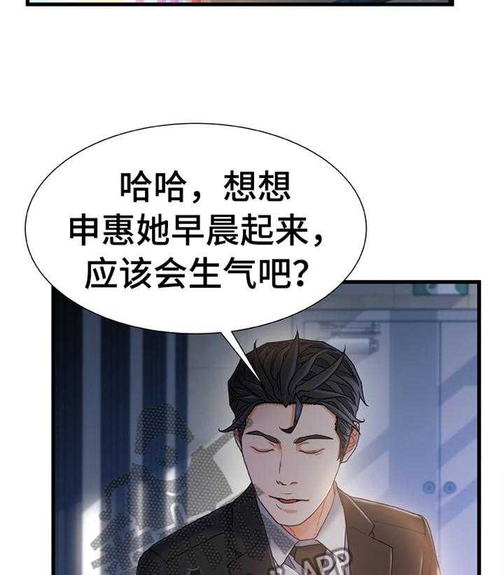 《议论危机》漫画最新章节第39话 39_惩罚免费下拉式在线观看章节第【25】张图片