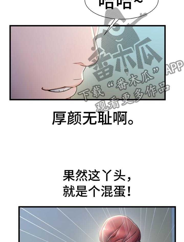 《议论危机》漫画最新章节第39话 39_惩罚免费下拉式在线观看章节第【3】张图片