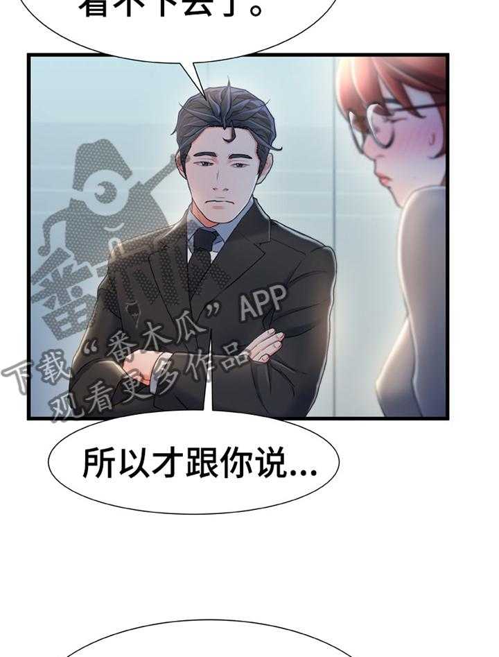 《议论危机》漫画最新章节第39话 39_惩罚免费下拉式在线观看章节第【5】张图片