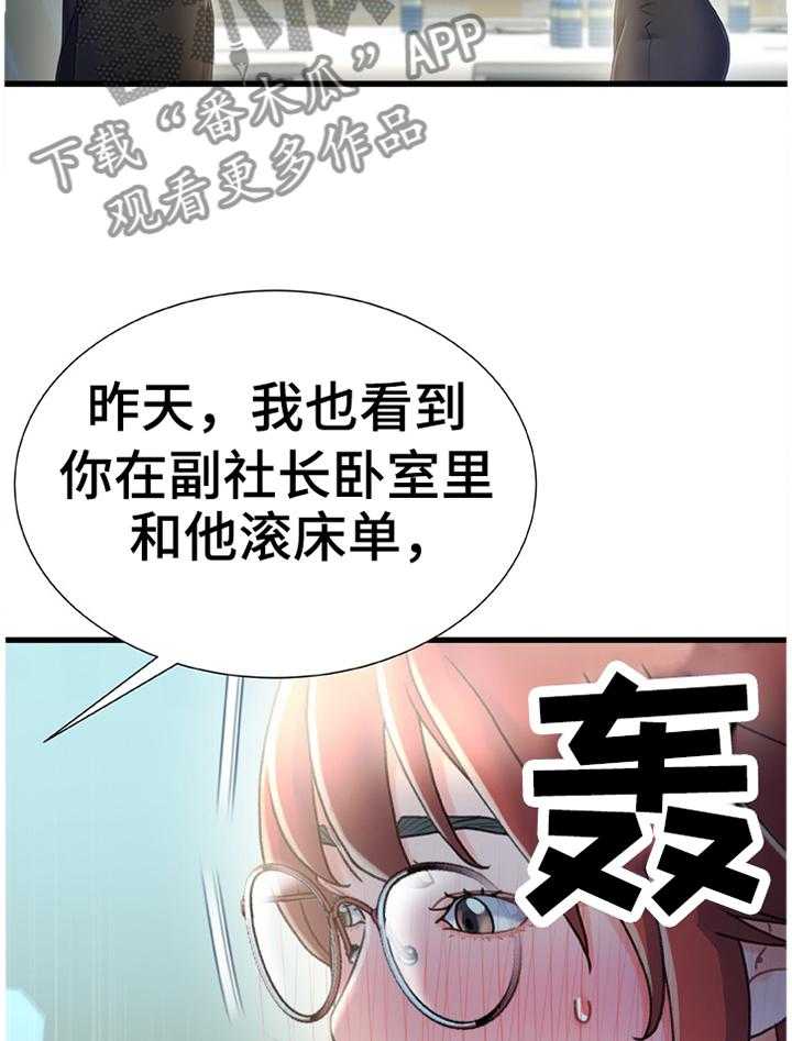 《议论危机》漫画最新章节第39话 39_惩罚免费下拉式在线观看章节第【7】张图片