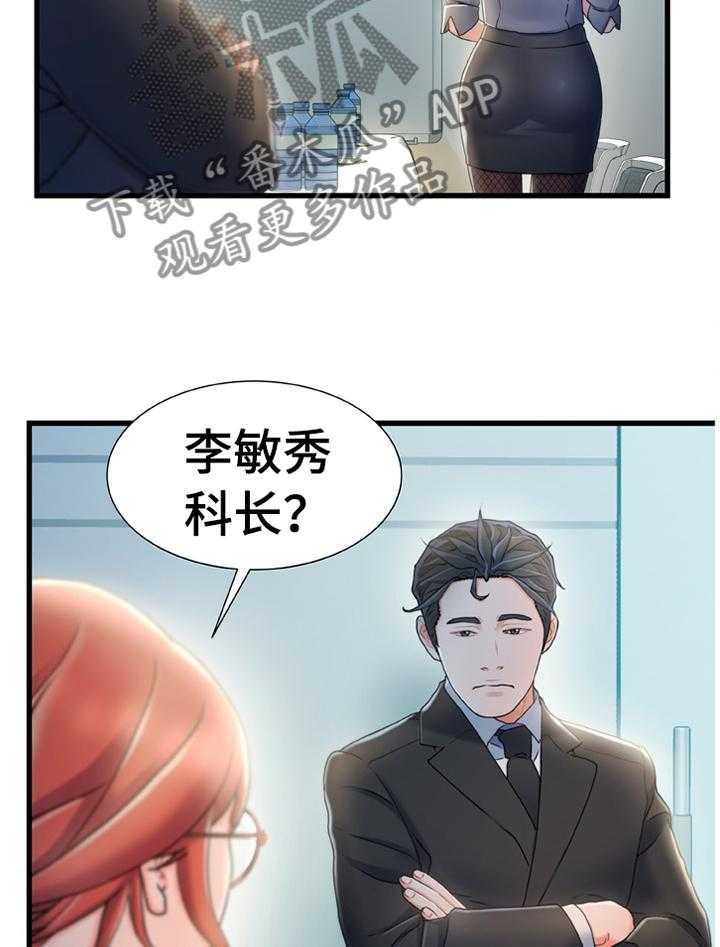 《议论危机》漫画最新章节第39话 39_惩罚免费下拉式在线观看章节第【11】张图片