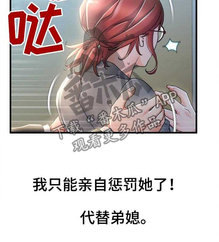 《议论危机》漫画最新章节第39话 39_惩罚免费下拉式在线观看章节第【1】张图片