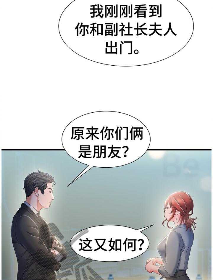 《议论危机》漫画最新章节第39话 39_惩罚免费下拉式在线观看章节第【8】张图片