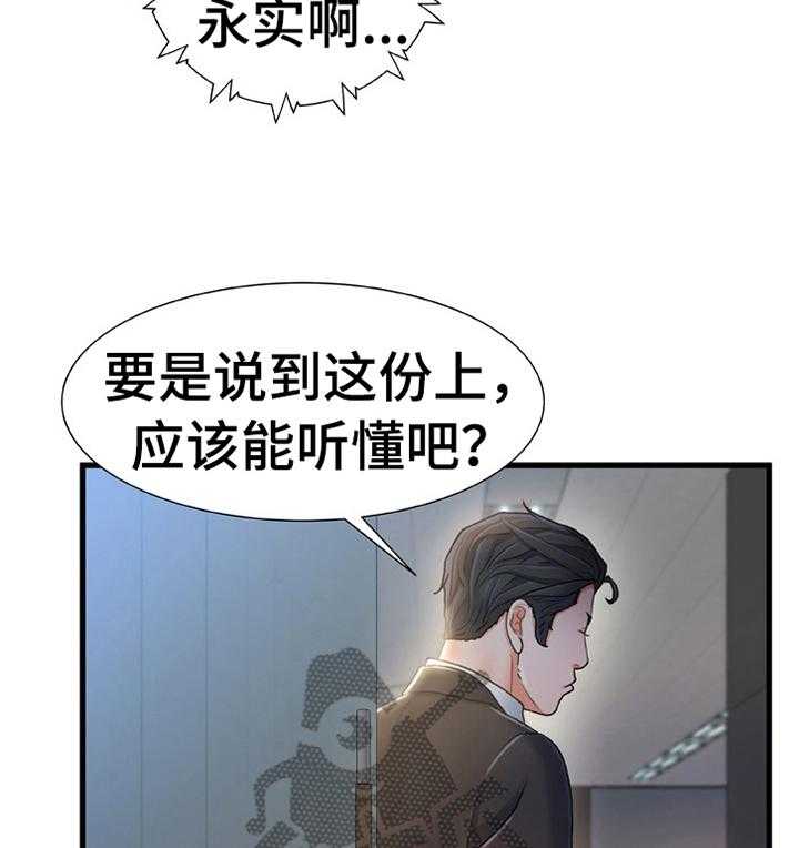 《议论危机》漫画最新章节第40话 40_似曾相识的情况免费下拉式在线观看章节第【16】张图片