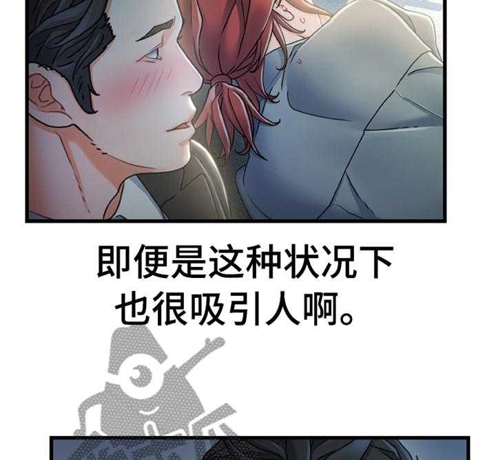 《议论危机》漫画最新章节第40话 40_似曾相识的情况免费下拉式在线观看章节第【21】张图片