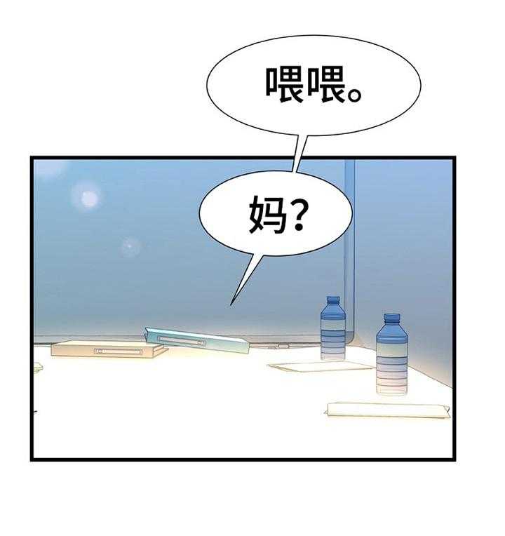 《议论危机》漫画最新章节第40话 40_似曾相识的情况免费下拉式在线观看章节第【18】张图片