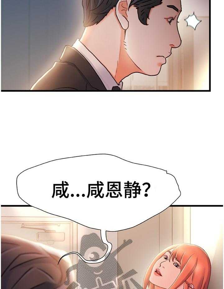 《议论危机》漫画最新章节第40话 40_似曾相识的情况免费下拉式在线观看章节第【14】张图片