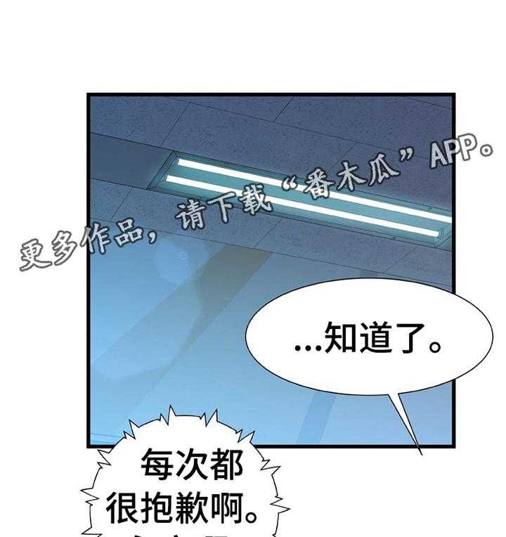 《议论危机》漫画最新章节第40话 40_似曾相识的情况免费下拉式在线观看章节第【17】张图片