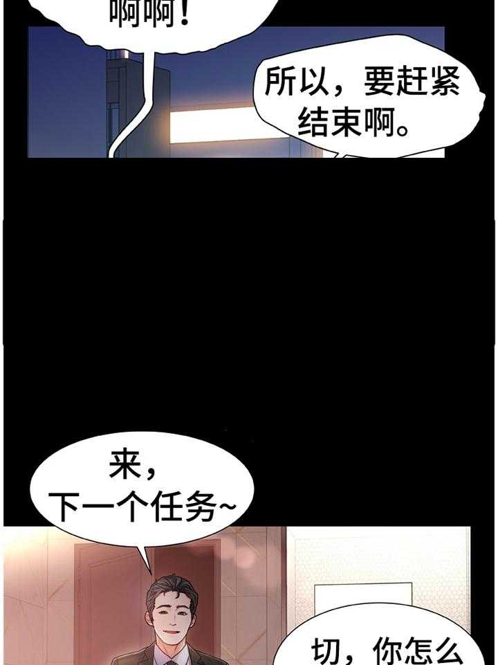 《议论危机》漫画最新章节第40话 40_似曾相识的情况免费下拉式在线观看章节第【7】张图片