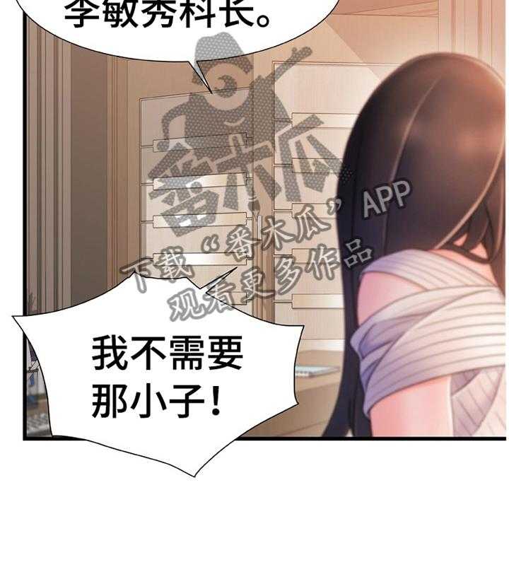 《议论危机》漫画最新章节第40话 40_似曾相识的情况免费下拉式在线观看章节第【1】张图片