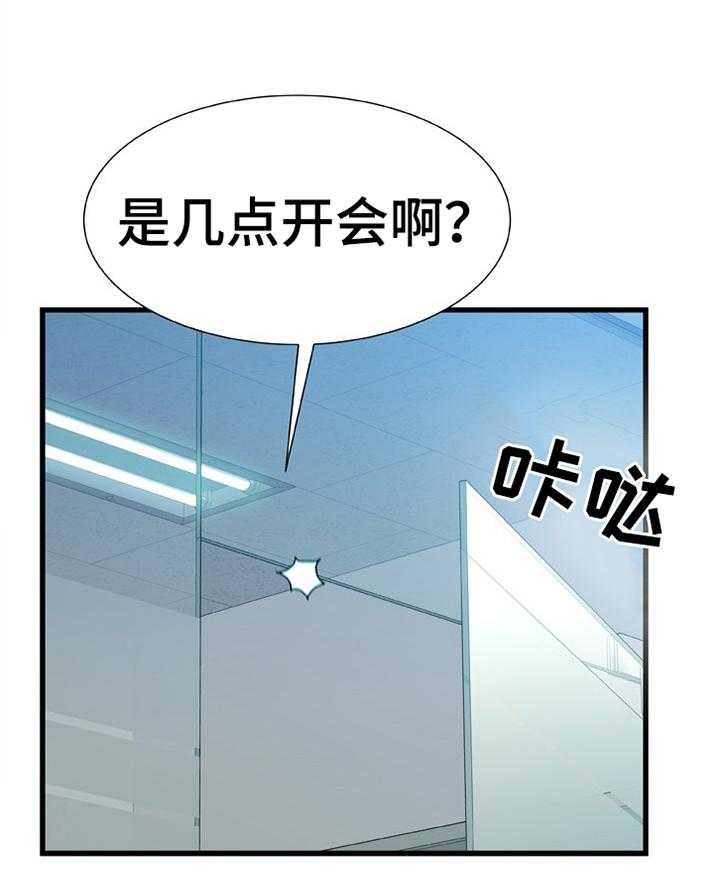 《议论危机》漫画最新章节第40话 40_似曾相识的情况免费下拉式在线观看章节第【28】张图片