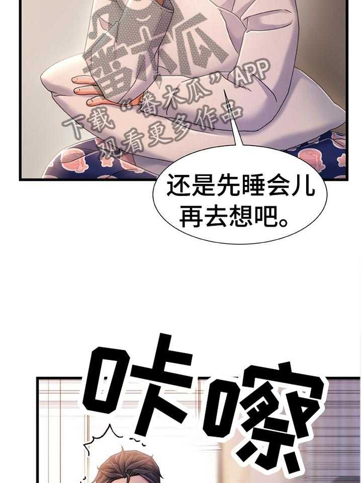 《议论危机》漫画最新章节第41话 41_无中生有免费下拉式在线观看章节第【4】张图片