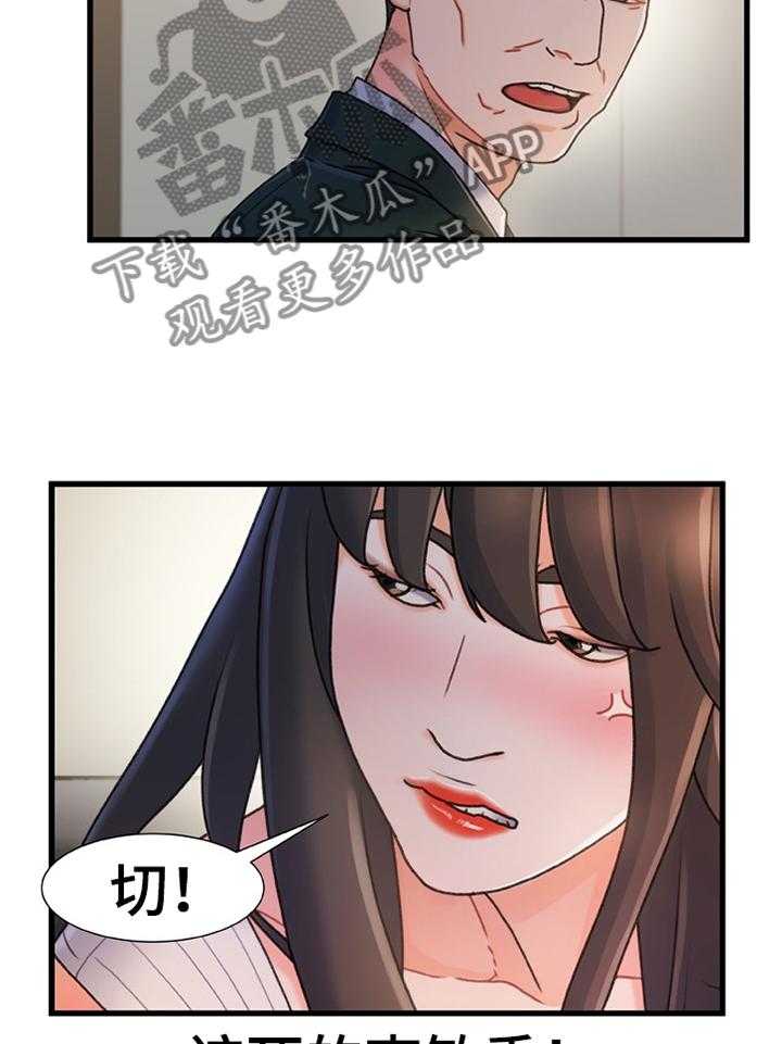 《议论危机》漫画最新章节第41话 41_无中生有免费下拉式在线观看章节第【10】张图片