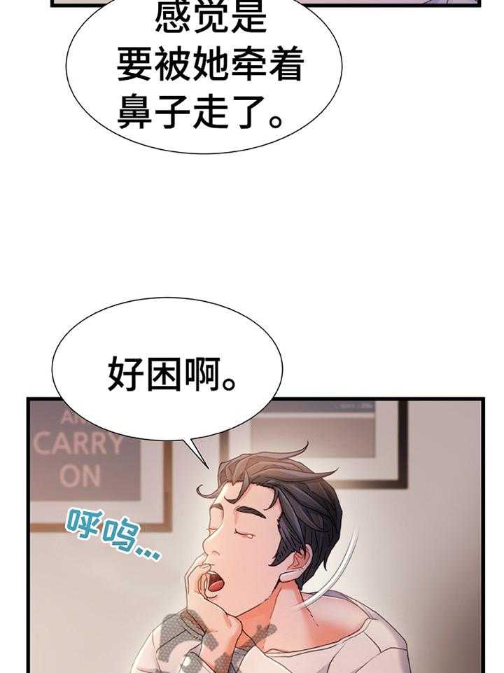 《议论危机》漫画最新章节第41话 41_无中生有免费下拉式在线观看章节第【5】张图片