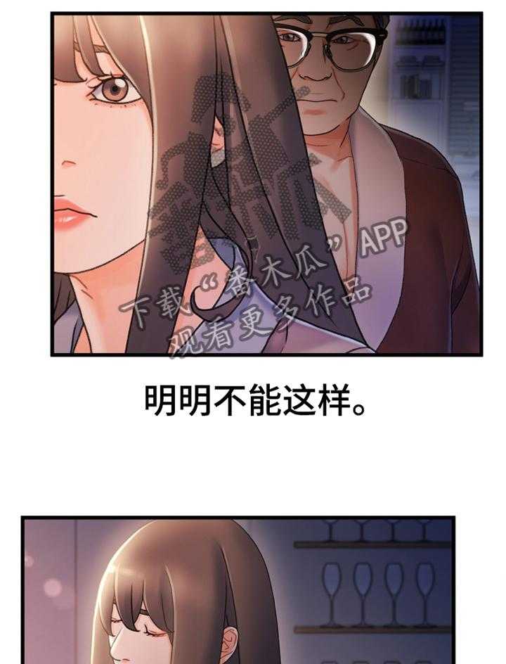 《议论危机》漫画最新章节第42话 42_趁虚而入免费下拉式在线观看章节第【4】张图片