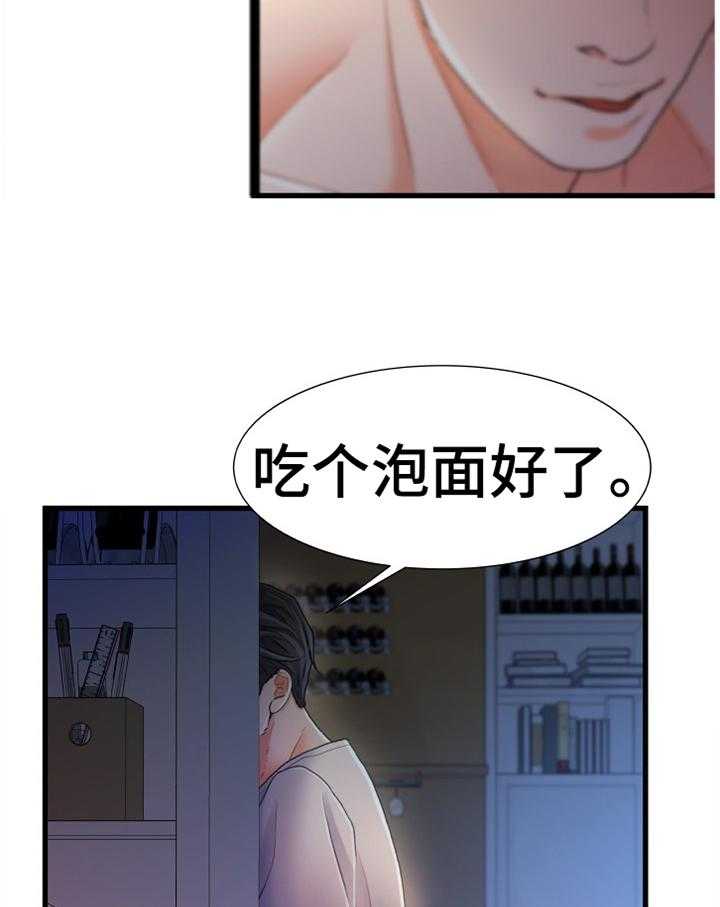 《议论危机》漫画最新章节第43话 43_撞见免费下拉式在线观看章节第【17】张图片