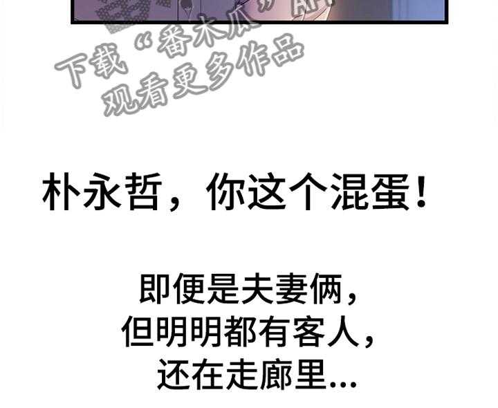 《议论危机》漫画最新章节第43话 43_撞见免费下拉式在线观看章节第【15】张图片