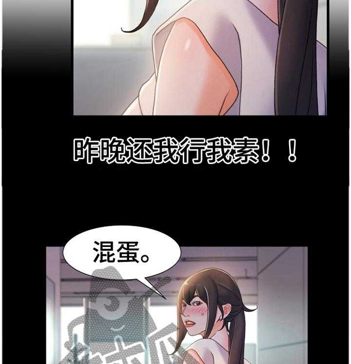 《议论危机》漫画最新章节第43话 43_撞见免费下拉式在线观看章节第【3】张图片