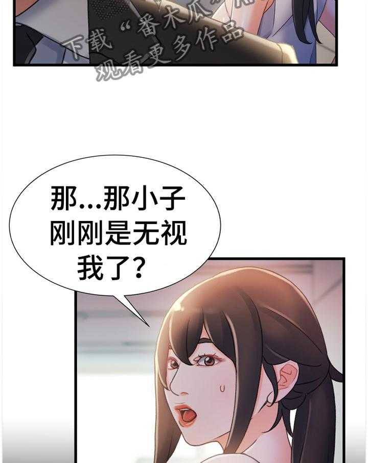 《议论危机》漫画最新章节第43话 43_撞见免费下拉式在线观看章节第【4】张图片