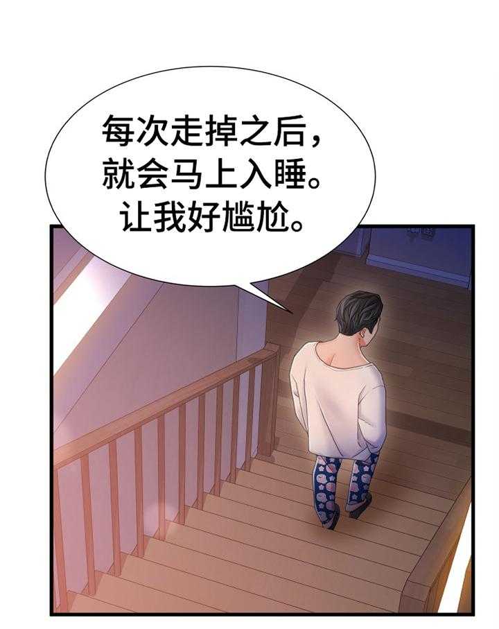 《议论危机》漫画最新章节第43话 43_撞见免费下拉式在线观看章节第【19】张图片