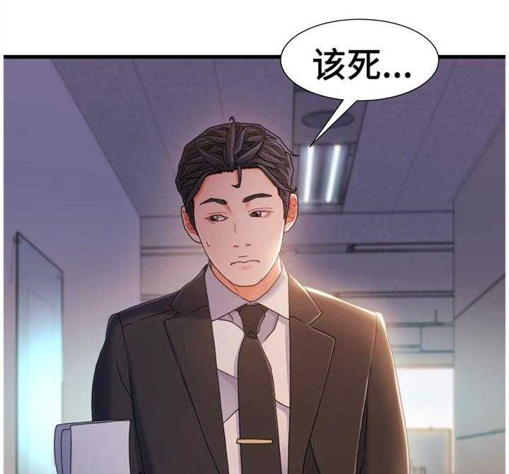 《议论危机》漫画最新章节第43话 43_撞见免费下拉式在线观看章节第【11】张图片