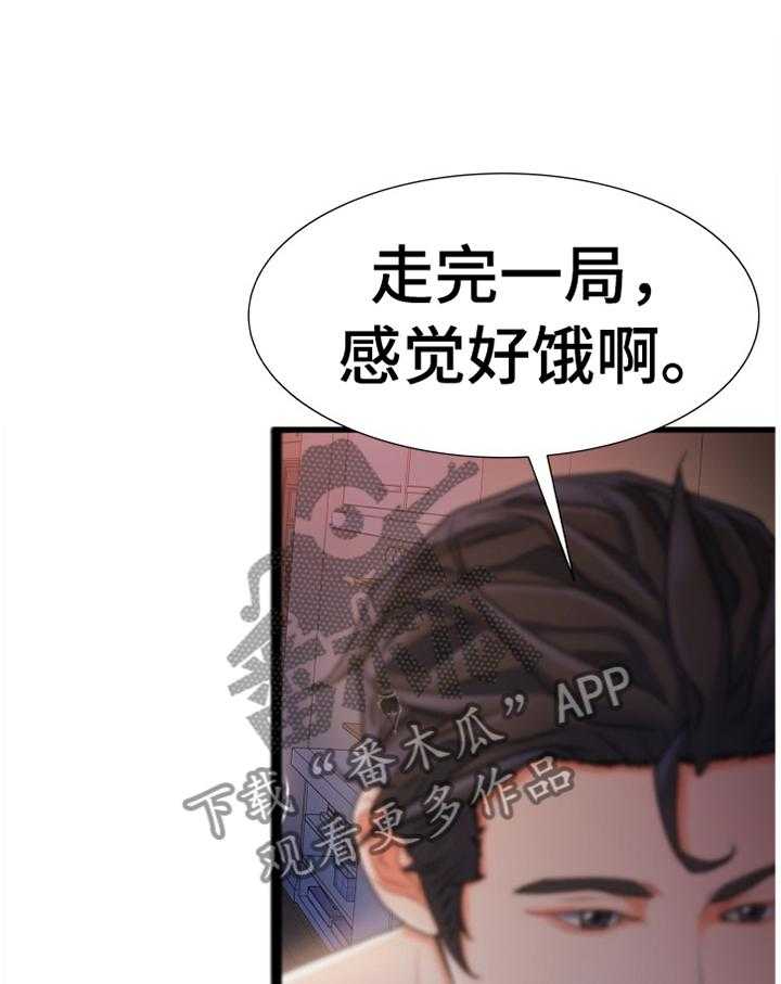 《议论危机》漫画最新章节第43话 43_撞见免费下拉式在线观看章节第【18】张图片