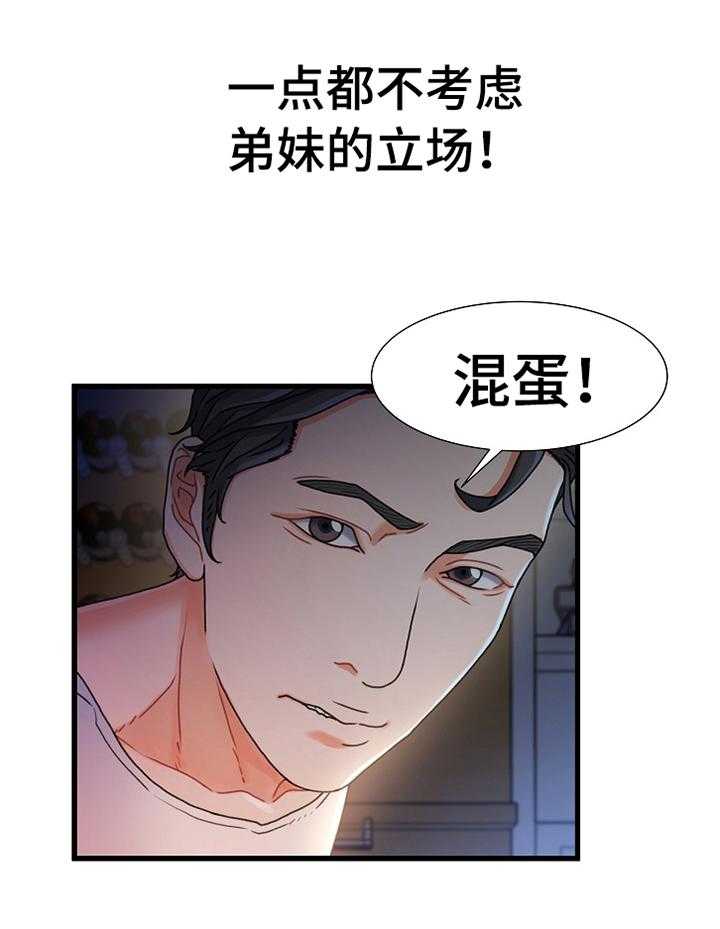 《议论危机》漫画最新章节第43话 43_撞见免费下拉式在线观看章节第【14】张图片