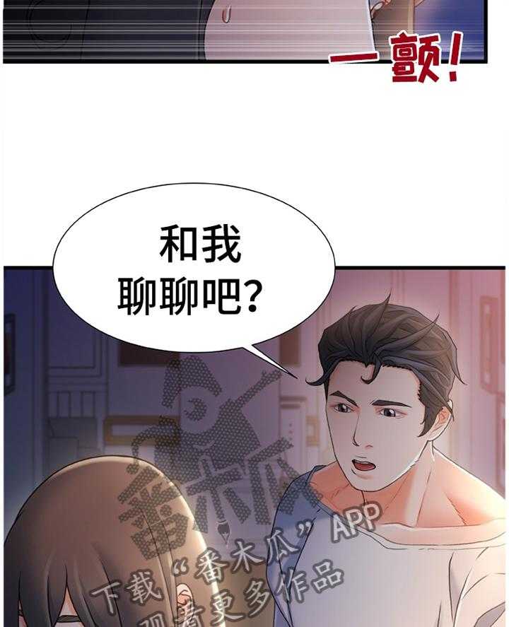 《议论危机》漫画最新章节第44话 44_有其父必有其子免费下拉式在线观看章节第【22】张图片