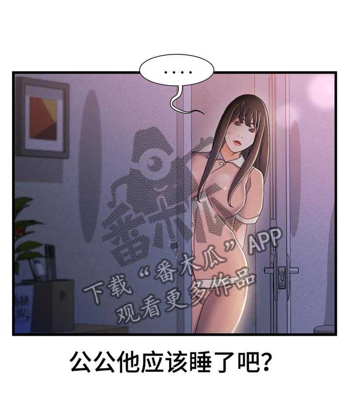 《议论危机》漫画最新章节第44话 44_有其父必有其子免费下拉式在线观看章节第【31】张图片