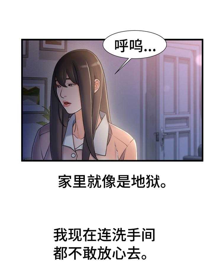 《议论危机》漫画最新章节第44话 44_有其父必有其子免费下拉式在线观看章节第【30】张图片