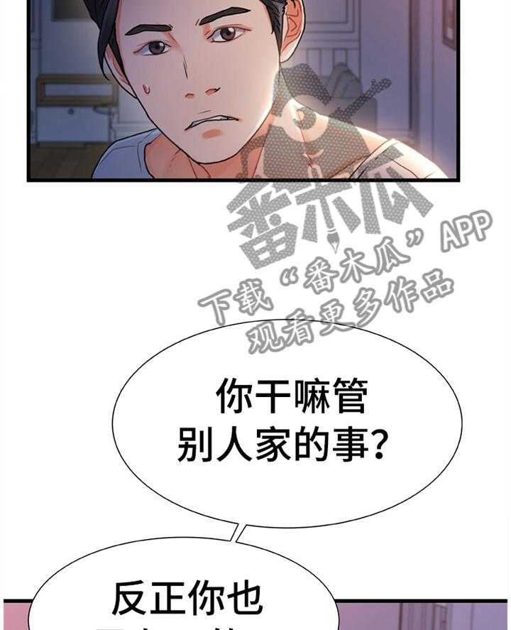 《议论危机》漫画最新章节第44话 44_有其父必有其子免费下拉式在线观看章节第【17】张图片