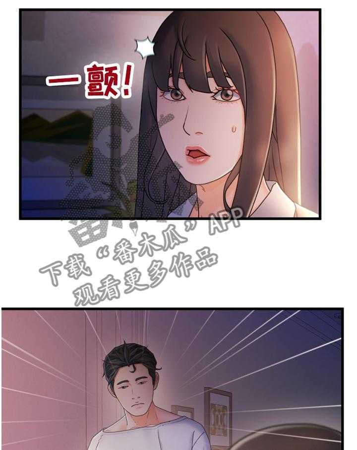 《议论危机》漫画最新章节第44话 44_有其父必有其子免费下拉式在线观看章节第【29】张图片