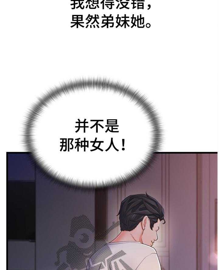 《议论危机》漫画最新章节第44话 44_有其父必有其子免费下拉式在线观看章节第【11】张图片