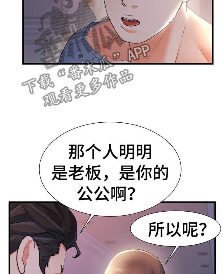 《议论危机》漫画最新章节第44话 44_有其父必有其子免费下拉式在线观看章节第【19】张图片