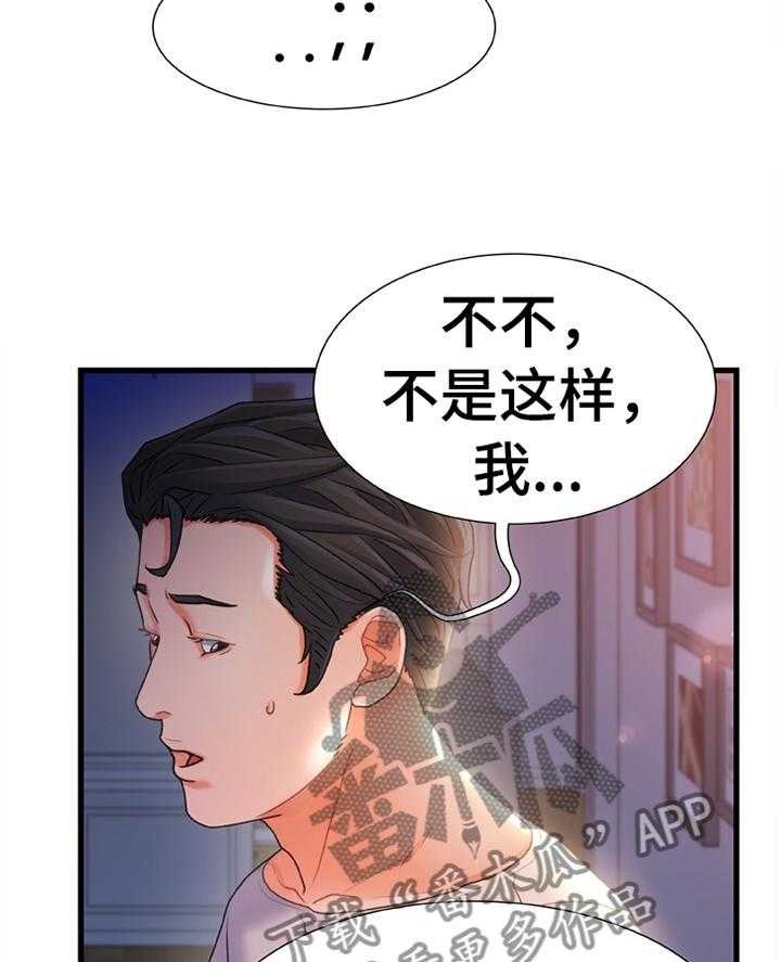 《议论危机》漫画最新章节第44话 44_有其父必有其子免费下拉式在线观看章节第【15】张图片