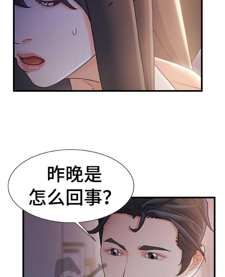 《议论危机》漫画最新章节第44话 44_有其父必有其子免费下拉式在线观看章节第【20】张图片