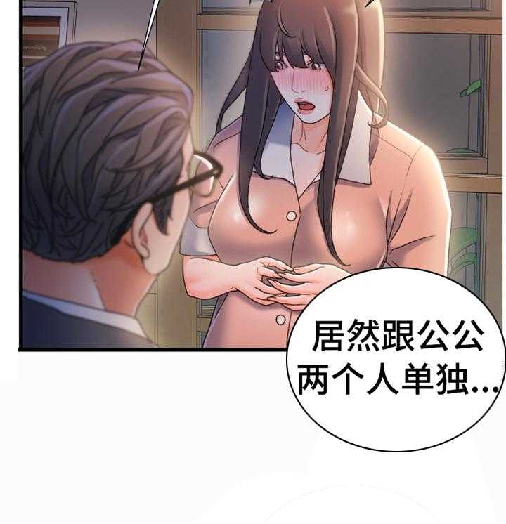 《议论危机》漫画最新章节第45话 45_莫名的气愤免费下拉式在线观看章节第【9】张图片