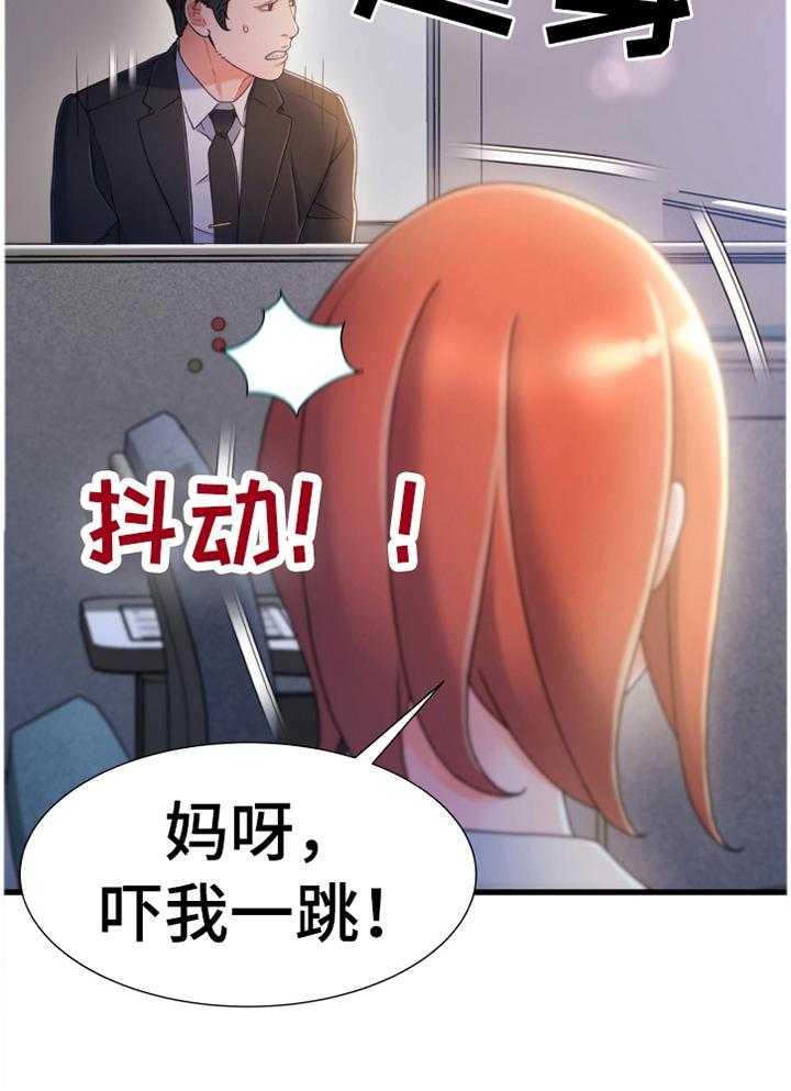 《议论危机》漫画最新章节第45话 45_莫名的气愤免费下拉式在线观看章节第【1】张图片