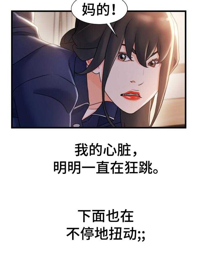 《议论危机》漫画最新章节第45话 45_莫名的气愤免费下拉式在线观看章节第【17】张图片