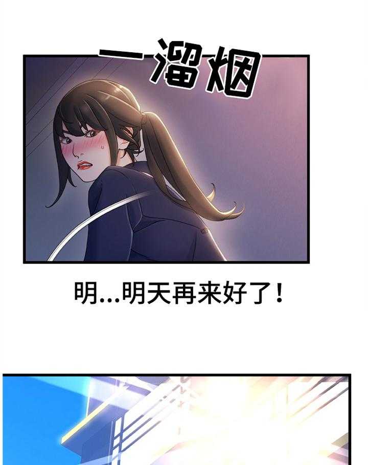 《议论危机》漫画最新章节第45话 45_莫名的气愤免费下拉式在线观看章节第【26】张图片