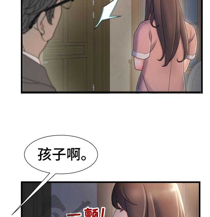 《议论危机》漫画最新章节第45话 45_莫名的气愤免费下拉式在线观看章节第【11】张图片