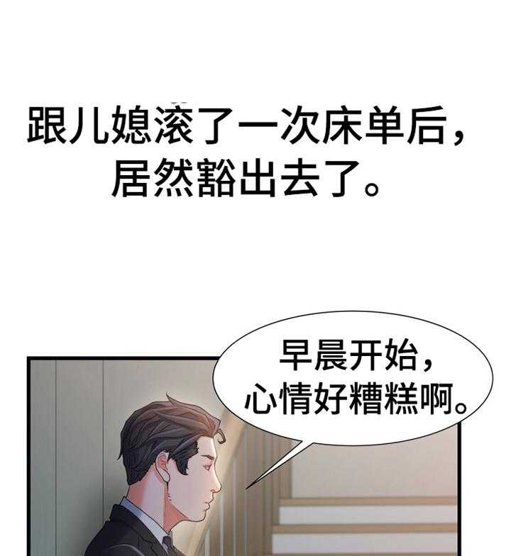 《议论危机》漫画最新章节第45话 45_莫名的气愤免费下拉式在线观看章节第【6】张图片