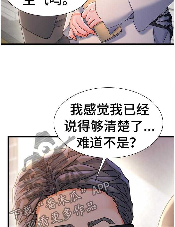 《议论危机》漫画最新章节第46话 46_我感觉找到办法了免费下拉式在线观看章节第【19】张图片